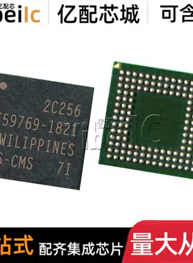 全新原装 XC2C256-7CPG132I CSBGA132 贴片 CPLD复杂可编程逻辑器