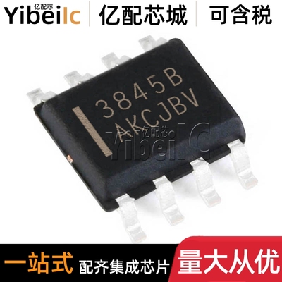 全新原装 UC3845BVD1R2G SOIC-8 贴片 BVD1G B 开关式控制器 芯片