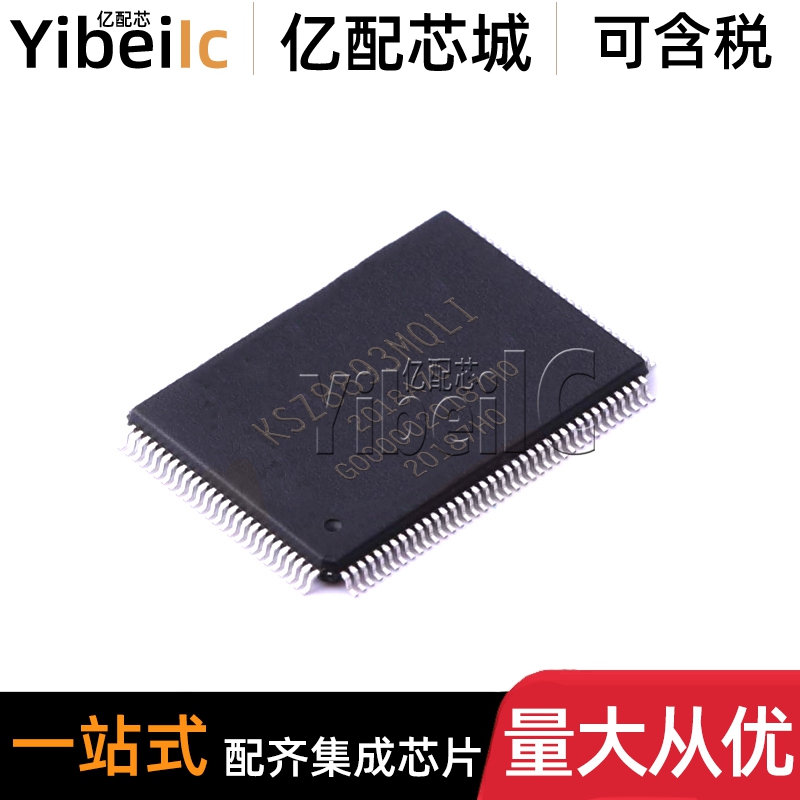 全新原装 KSZ8893MQLI PQFP-128 KSZ8893MQL 接口控制器 芯片