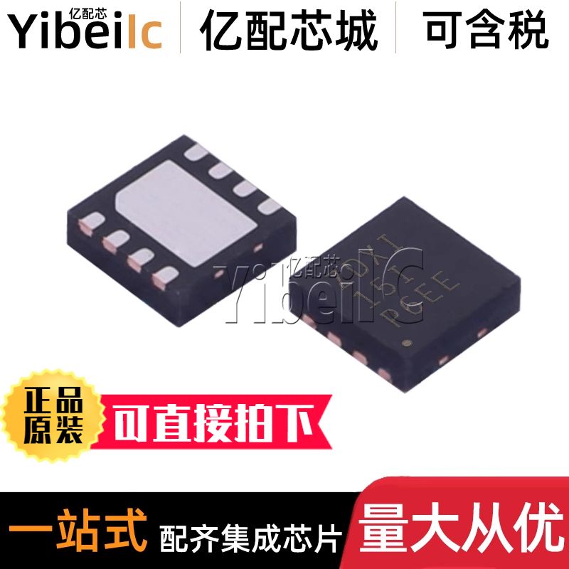 全新原装 TPS22965NTDSGRQ1 WSON-8 NTDSG NTDSGTQ1 配电开关芯片