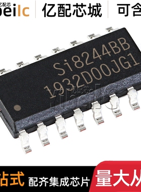 全新原装 SI8244BB-D-IS1R SOIC-16 SI8244BB 音频专用IC 芯片