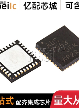全新 ADS7953SBRHBR VQFN-32 贴片 SBRHB SBRHBT 模数转换器 芯片