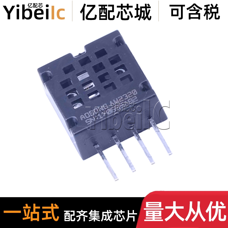 原装 AM2320 ZIP 温湿度传感器 电容式温湿度传感器 温湿度模组