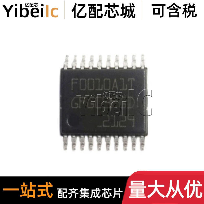全新原装 MM32F0010A1T TSSOP-20 贴片 MCU微控制器 芯片