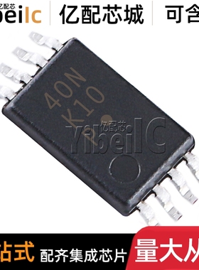 全新原装 NB3N2304NZDTR2G TSSOP-8 NZ 丝印40N 时钟缓冲器芯片