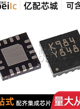 全新原装 TS4984IQT TQFN-16 贴片 K984 TS4984IQ 音频放大器芯片