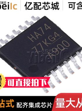 全新原装 SN74AHC04PWR TSSOP-14 贴片 SN74ACT240PW 变换器 芯片