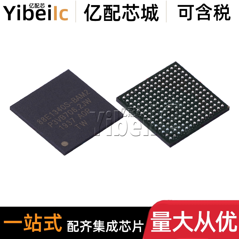 全新 88E1340SA0-BAM2I000 BGA196 贴片 M88E 通讯以太网IC 芯片