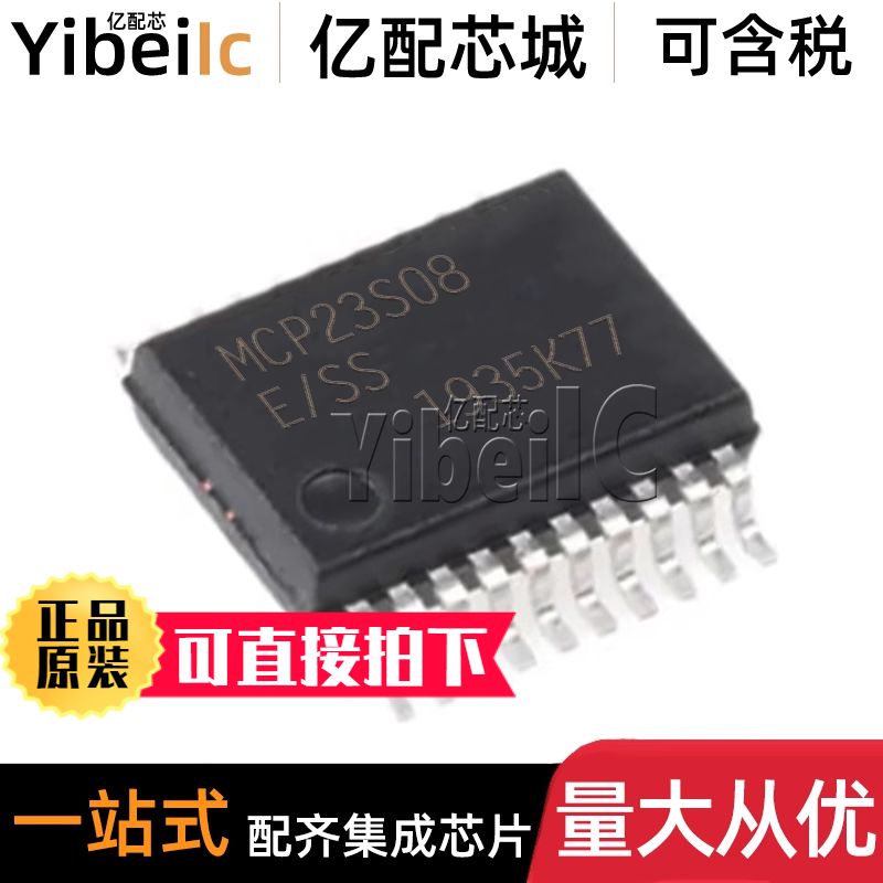 全新原装 MCP23S08-E/SS SSOP-20 MCP23S08T-E/SS I/O扩展器 芯片