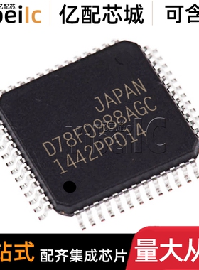 全新原装 UPD78F0524AGB-GAG-AX LQFP-52 贴片 MCU微控制器 芯片