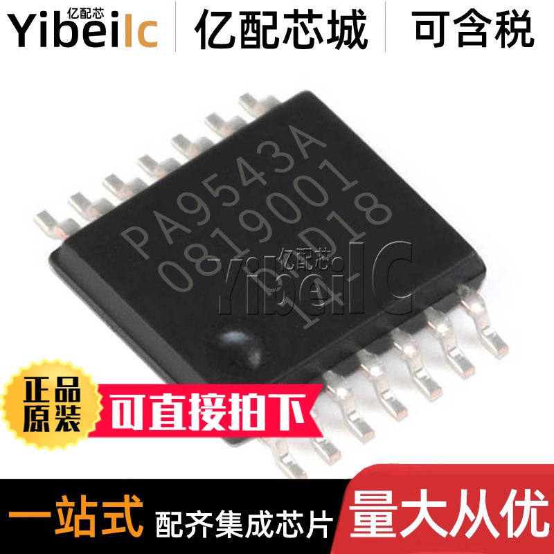 全新原装 PCA9543APW TSSOP-14 贴片PA9543A 开关 IC IC芯片