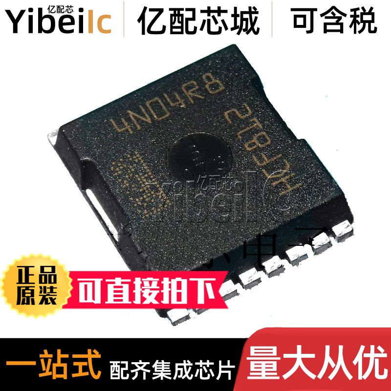 IPLU300N04S4-R8 HSOF-8 贴片4N04R8 40V/300A MOS场效应管 芯片