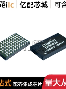 全新原装 LTM4643IY#PBF BBGA-77 贴片LTM4643Y 开关稳压器 芯片
