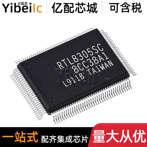 全新原装 RTL8305SC-LF QFP-128 贴片RTL8305SC 以太网 集成 芯片