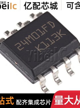 全新原装 M24M01-DFMN6TP SOIC-8 贴片 24M01FD EEPROM存储器芯片