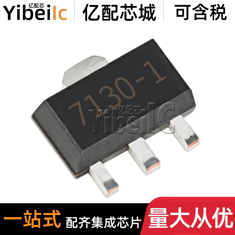 全新原装 HT7130-1 SOT-89 贴片 低压差稳压电路 IC芯片