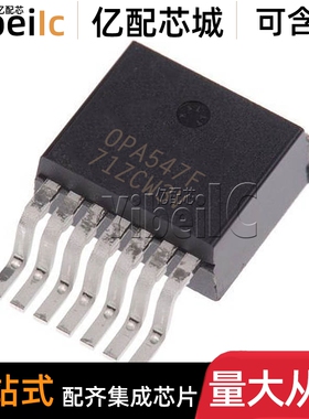 全新原装 OPA547FKTWT DDPAK-7 贴片FKTWTG3 运算放大器 IC芯片