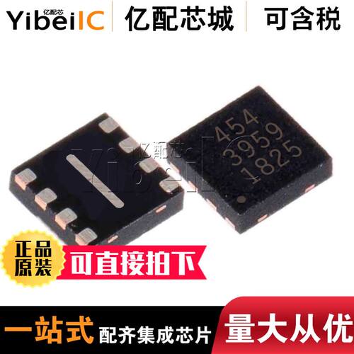 全新原装 MFI337S3959 QFN8 APN337S3959 丝印3959 解码IC