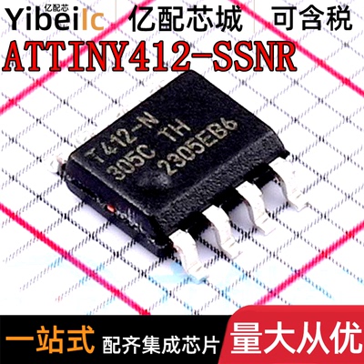 ATTINY412-SSNR单片机芯片