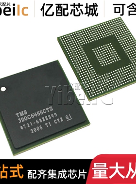 全新原装 TMS320C6455BCTZA BGA-697 贴片 数字信号处理器 芯片