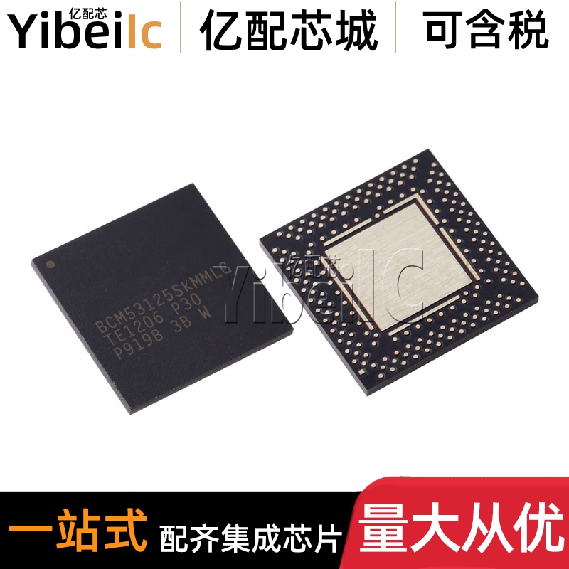 全新原装 BCM53125SKMMLG QFN186 贴片 以太网控制器 集成 IC芯片