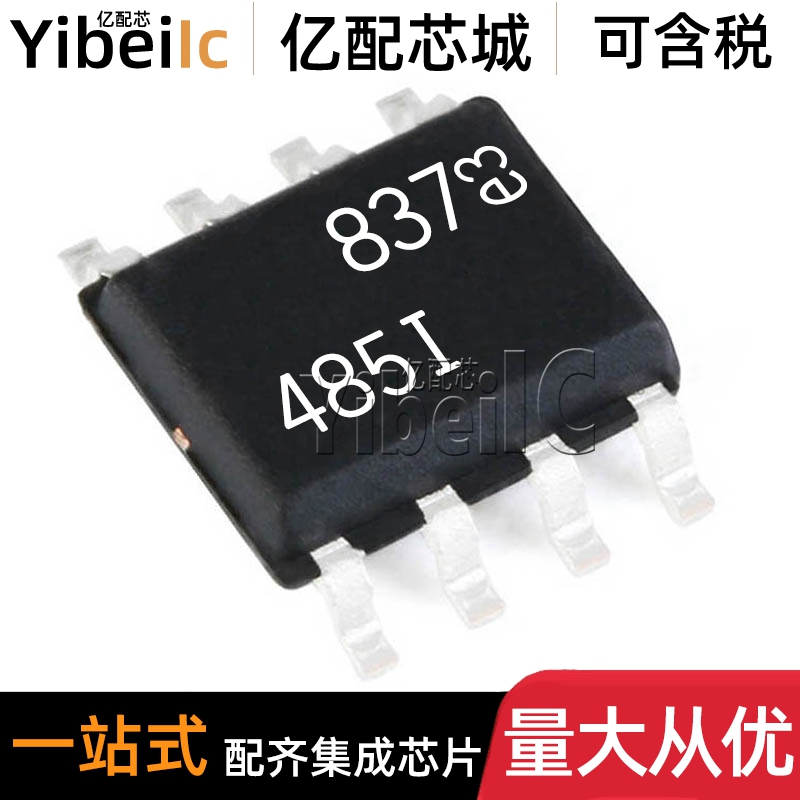 全新原装 LTC485IS8 SOIC-8 贴片#TRPBF PBF RS422/485接口收发器