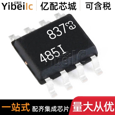 全新原装 LTC485IS8 SOIC-8 贴片#TRPBF PBF RS422/485接口收发器