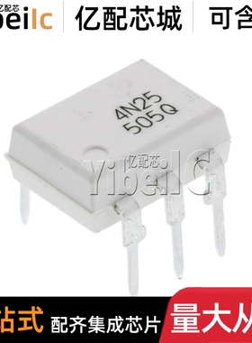 全新原装 4N25 DIP/SOP6 4N25M 4N25SM 光耦 光电输出 芯片