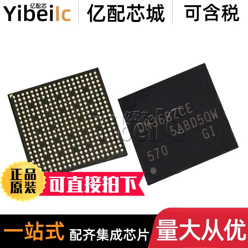 全新原装 TMS320DM368ZCE BGA-338 贴片 数字信号处理器 芯片