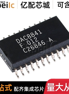全新原装 DAC8841FSZ SOIC-24 贴片DAC8841F FS 数模转换 IC芯片