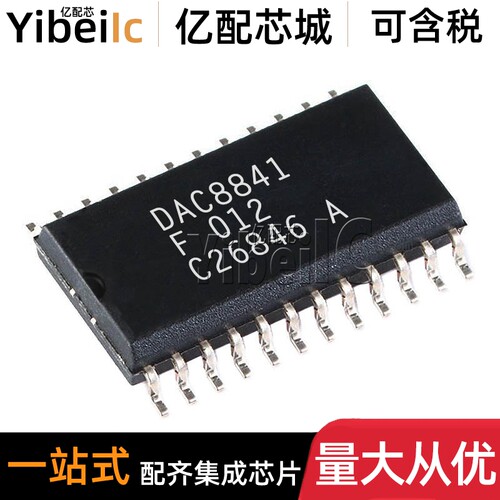 全新原装 DAC8841FSZ SOIC-24 贴片DAC8841F FS 数模转换 IC芯片