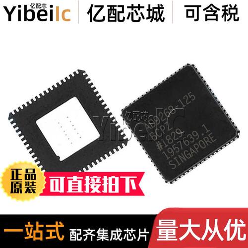 全新原装 AD9268BCPZ-125 LFCSP-64 贴片BCP 模数转换器 IC芯片