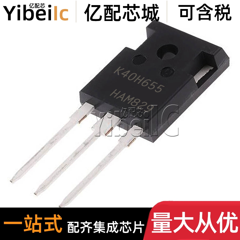 全新原装 IKW40N65H5 TO-247 直插K40H655 40A/650V IGBT晶体管