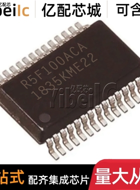 全新原装 R5F100ACASP LSSOP-30 贴片 16位微控制器 IC芯片