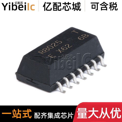 全新原装 RX-8025T/UB SOP-14 贴片 RX8025T-UB 实时时钟芯片