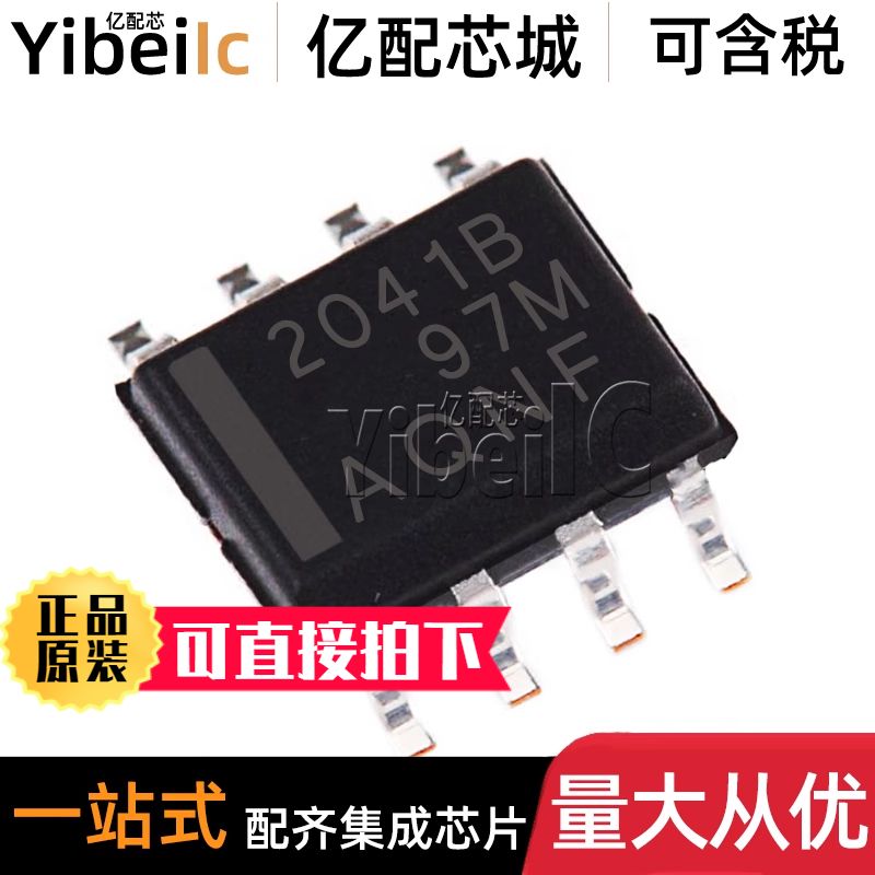10个 全新原装 TPS2041BDR SOIC-8 贴片2041B BD 电源开关 IC芯片