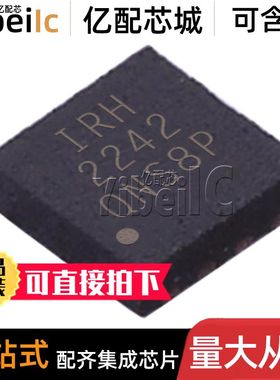 全新原装 IRLHS2242TRPBF PQFN-6 IRLHS2242 MOS场效应管 芯片