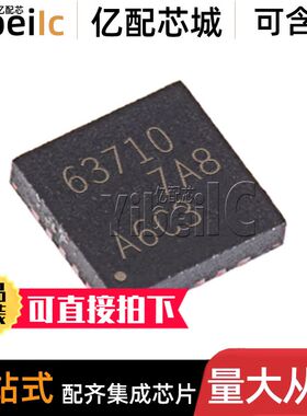 5个 全新原装 TPS63710DRRR SON-12 DRR DRRT 开关稳压器 芯片