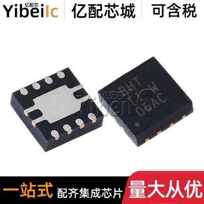 全新原装 TPS61045DRBR SON-8 贴片DRB DRBT 开关稳压器 IC芯片