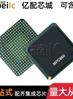 全新原装 MPC860TCVR66D4 BBGA-357 贴片 MCU微处理器 芯片