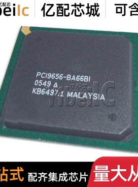 全新原装 PCI9656-BA66BIG BGA-272 贴片 66BI G 接口专用IC 芯片