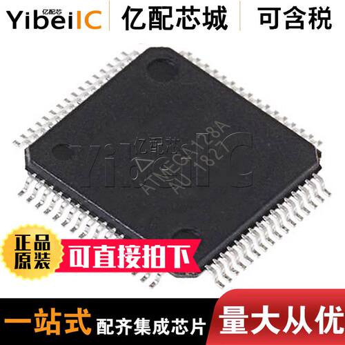 供应 ATMEGA128A-AU QFP64  丝印ATMEGA128A 嵌入式芯片 全新原装