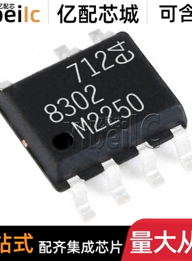 全新原装 LT8302HS8E SOIC-8 贴片 #TRPBF PBF H 开关稳压器 芯片