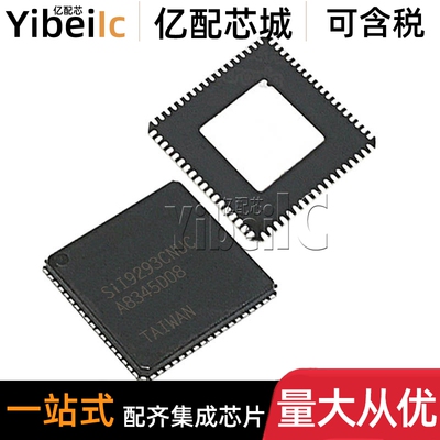 全新原装 SII9293CNUC QFN-72 贴片SIL9293 集成电路 IC芯片