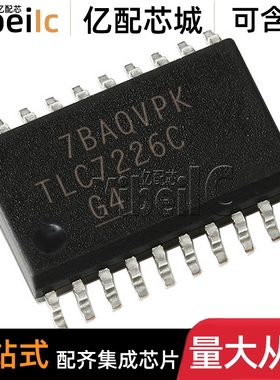 全新原装 TLC7226CDWR SOIC-20 贴片 TLC7226CDW 数模转换器 芯片