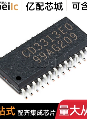 全新原装 CD3313EO SOP-28 贴片 CD3313 四声道音质处理器 芯片