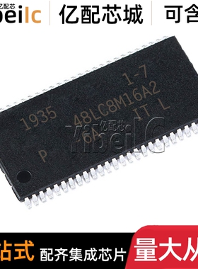 全新原装 MT48LC8M16A2P-6A IT:L TSOP-54 贴片 DRAM存储器 芯片