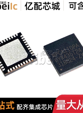 全新原装 NPCA110PA0YX QFN40 贴片NPCA110PA 音频处理器 芯片