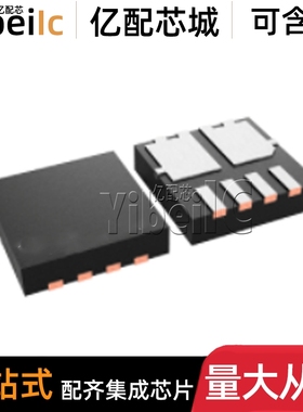 全新原装 CSD87313DMS WSON-8 CSD87313DMST MOS场效应管 芯片