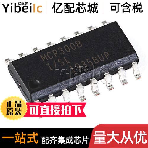 全新原装 MCP3008-I/SL SOIC-16 MCP3008T-I/SL 模数转换器芯片